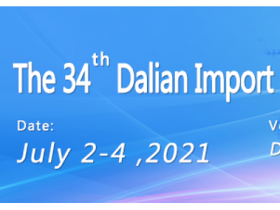 The 34th Dalian Import & Export Commodities Fair Invitation